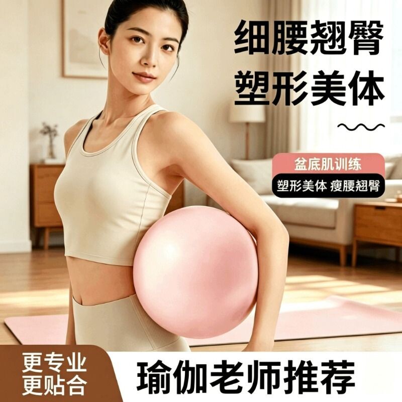 瑜伽球普拉提小球悬垂腹修复