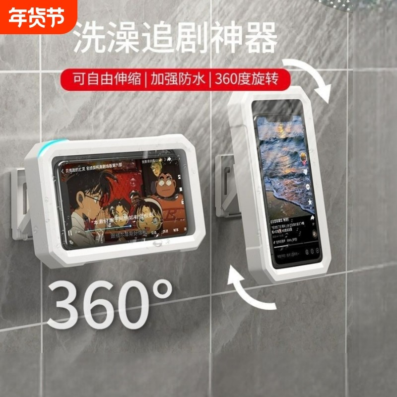 可伸缩旋转】浴室防水手机盒手机架洗澡看电视懒人支架厕所追剧神器放卫生间淋浴房挂墙壁贴墙面墙上免打孔,3C数码配件,手机支架/手机座,淘宝优惠券,粉丝福利购,淘宝优惠卷