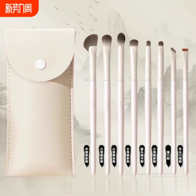 眼部遮瑕下至卧蚕眼影镰刀化妆刷刀锋眼线刷眉粉刷鼻影宝藏眼妆