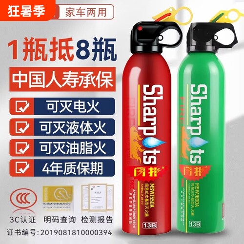 车载灭火器便携式水基型私家车用