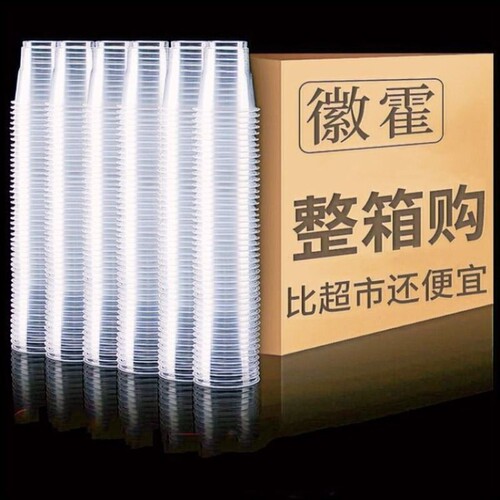 一次性加厚塑料水杯|千人加购