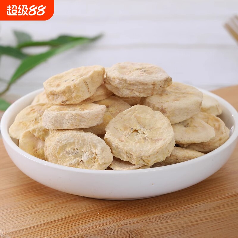 冻干香蕉片原味香蕉干水果脆片芭蕉干无添加非油炸即休闲解馋零食
