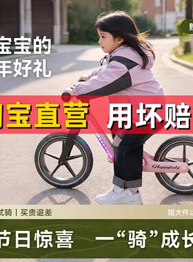 儿童平衡车1-3岁宝宝滑步车