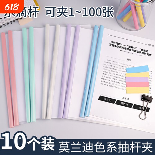 透明办公用品文件夹塑料