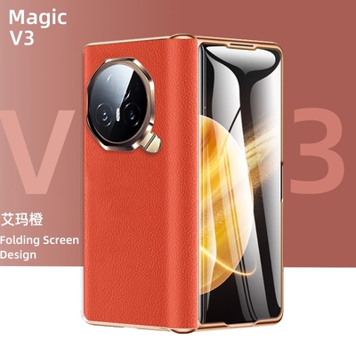 荣耀magicv3真皮简约铰链全包