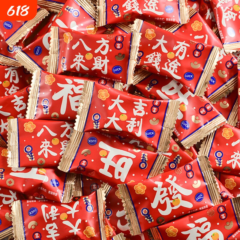 乔迁桔子软糖橘子味糖果大吉大利开业结婚订婚喜糖招待零食水果糖