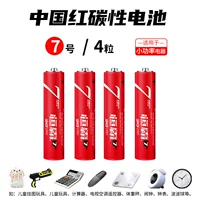 4 капсулы Китая Red 7 (плюс энергия 30%)