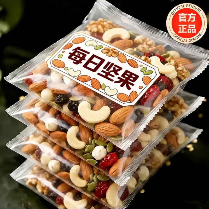 央妈推荐！坚果每日一包独立包装每日坚果官方旗舰店正品孕妇健康图片