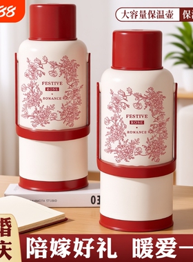 结婚陪嫁保温壶一对热水瓶家用保温红色暖水壶开水瓶2025新款家用