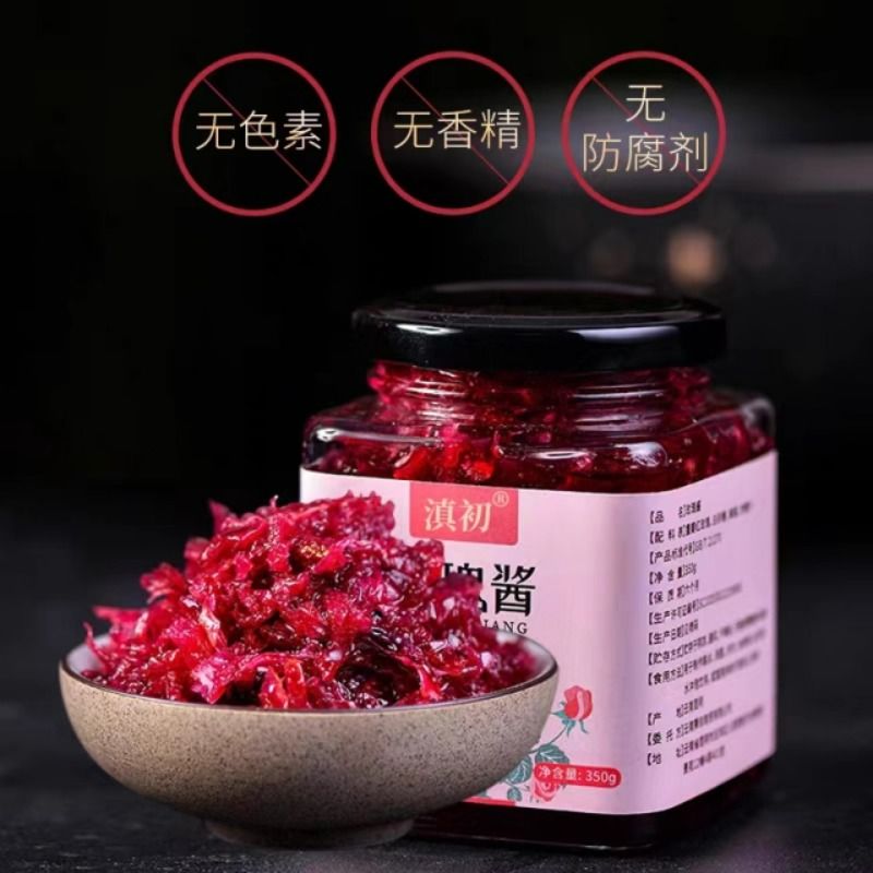 无添加玫瑰酱玫瑰花酿馅料鲜花饼烘焙配料0添加剂云南蜂蜜花果酱