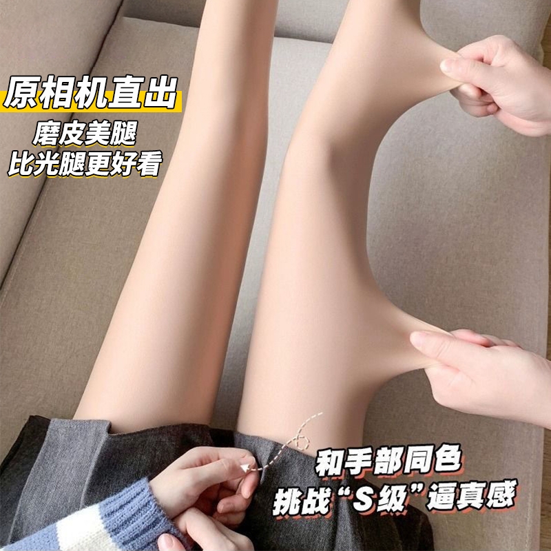 光腿神器女秋冬季裸感肤色连裤袜加绒加厚丝袜春秋薄款肉色打底裤