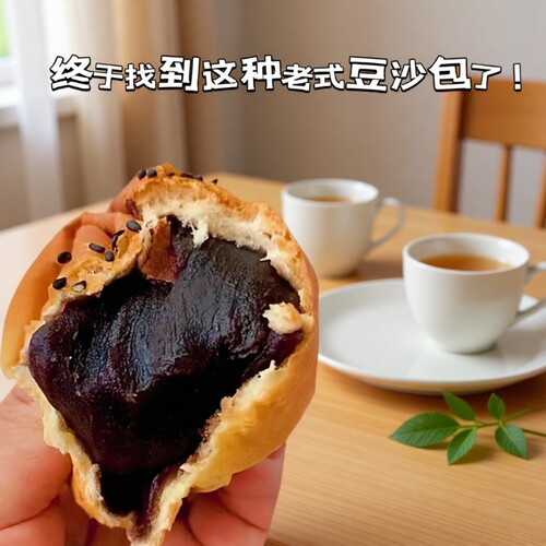 早餐豆沙面包老式豆沙包