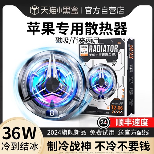 【不满意包退】半导体结冰散热器