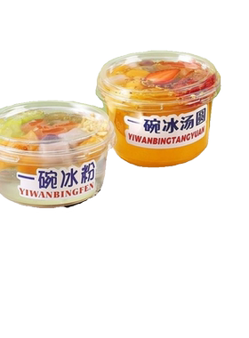 冰粉专用碗水果捞打包盒商用摆摊白凉粉盒子网红一次性糖水甜品碗
