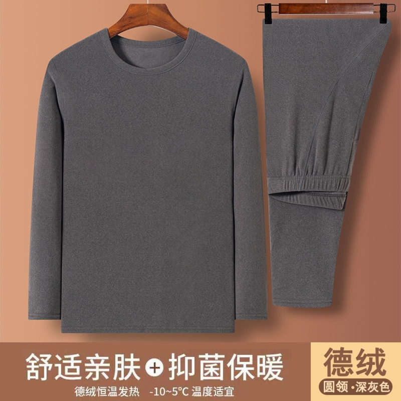 保暖内衣男士套装秋冬百搭打底德绒自发热中老年防寒秋衣秋裤双面