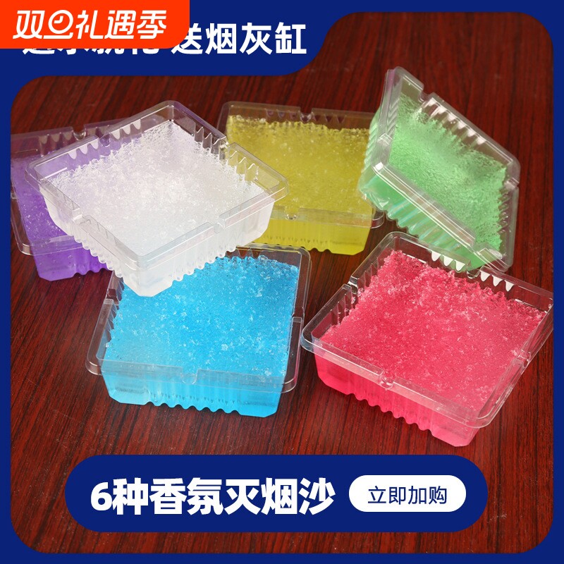 灭烟沙送烟灰缸空气清新剂清洁烟味去烟味清除烟头烟味遇水即溶