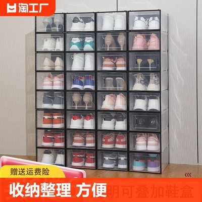 透明鞋盒鞋子收纳盒宿舍折叠收纳塑料鞋架子鞋柜收藏家用整理卧室