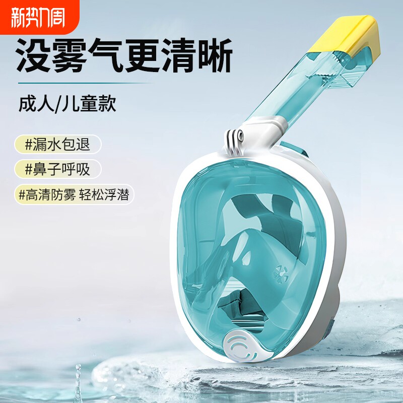 潜水面罩成人儿童全脸可呼吸浮潜眼镜游泳装备水下全干式呼吸器镜
