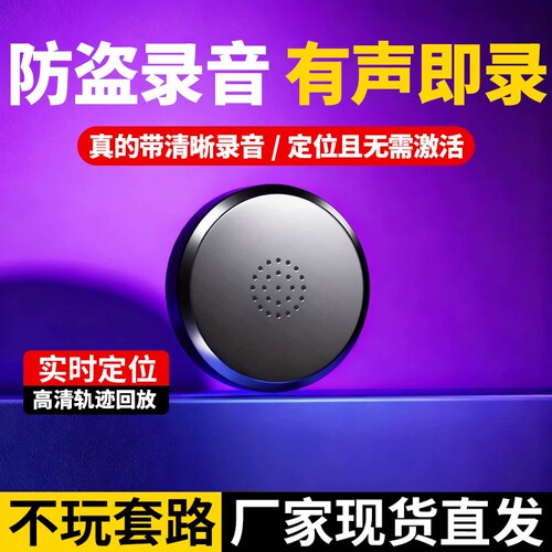车载车辆定位器北斗gps防盗追踪跟踪超汽车实时定位小神器免激活j