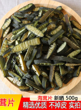 海茸片金茸片南极海茸丝筋冰笋菜海笋片海松茸干货干源头优质全干