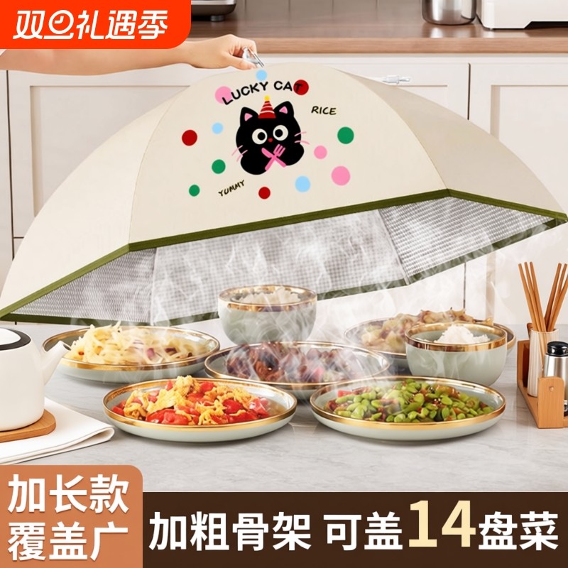可折叠菜罩2025新款饭菜剩菜食物罩餐桌罩子防苍蝇遮尘家用盖菜罩