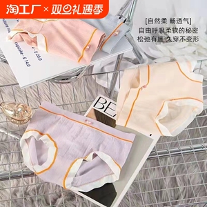 舒适奶油少女内裤无痕防螨中腰女士新款收腹提臀款裸感透气三角裤