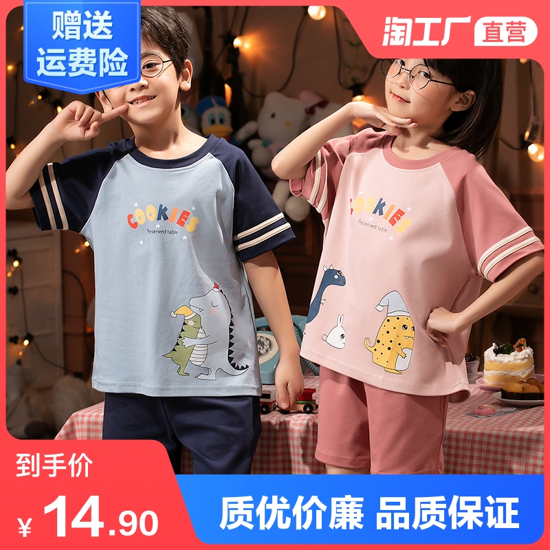 儿童睡衣套装男女童春夏季可爱卡通宝宝内衣中大童可外穿家居服