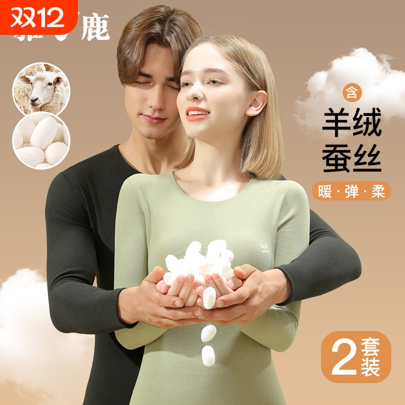 雅鹿情侣款保暖套装加绒加厚