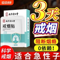 專(zhuān)用戒煙輔助神器【替代尼古丁】