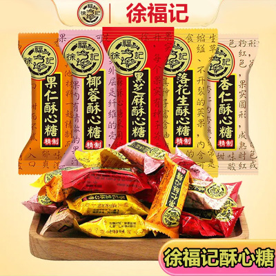 徐福记酥心糖喜糖结婚庆混合糖散糖春节糖果花生酥糖年货零食批发