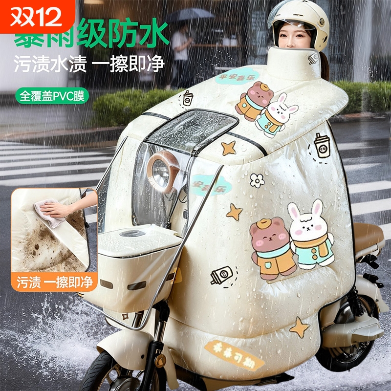 【全覆膜防暴雨】电动车挡风被