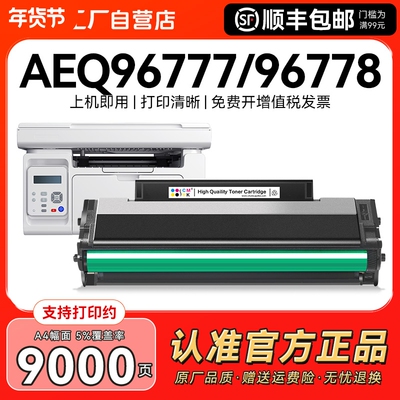 适用晨光AEQ96778硒鼓MG1200 MG-1100粉盒AEQ96777 ADG99095 MDG99096打印机墨盒MD1100碳粉墨粉晒鼓CMYK