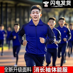 正品消长袖体能服套装男春秋速干作训服户外冬季加绒保暖训练服