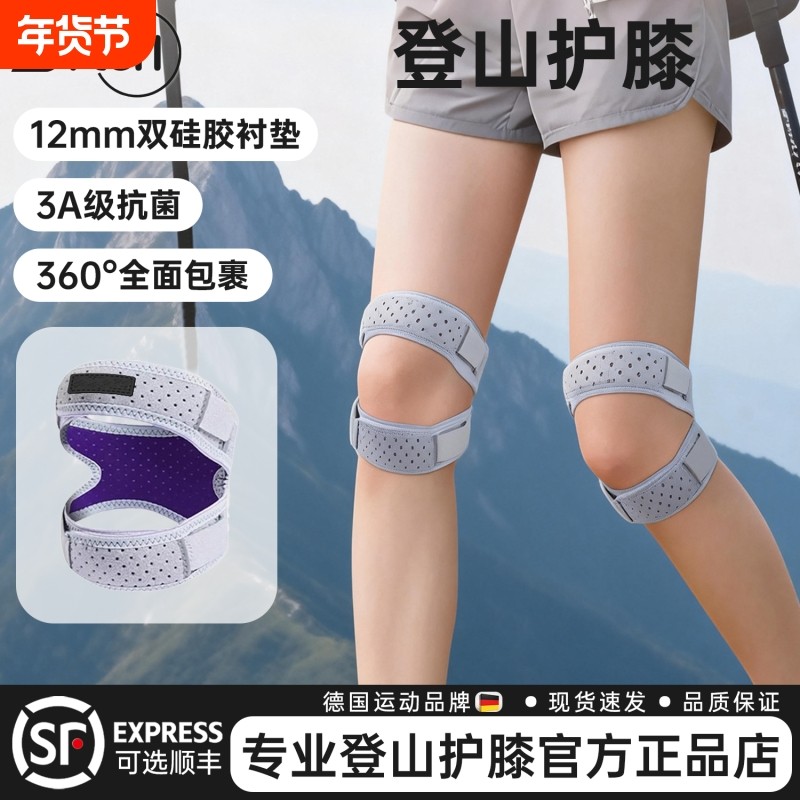 登山护膝户外徒步爬山男女膝盖专用保护套关节护具专业运动髌骨带,运动/瑜伽/健身/球迷用品,运动护膝/髌骨带,淘宝优惠券,粉丝福利购,淘宝优惠卷