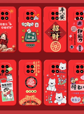 适用于红米Note15手机壳/14/13/12手机壳k90promax/70/60/50/40/30防摔K90保护壳9A喜庆note8硅胶10x全包软套