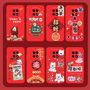 12手机壳k90promax 适用于红米Note15手机壳 30防摔K90保护壳9A喜庆note8硅胶10x全包软套