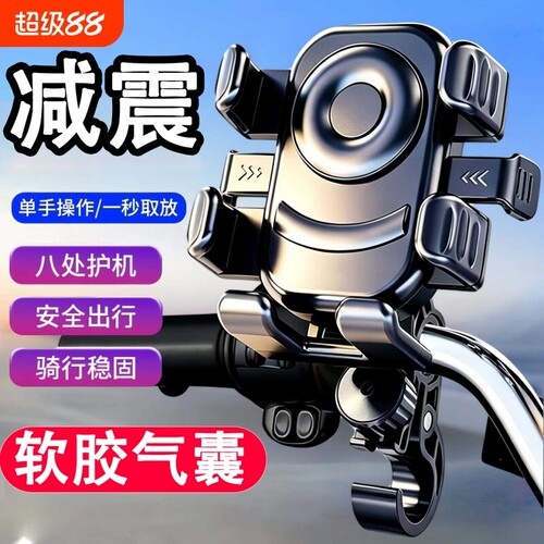 电动车手机支架2026新款