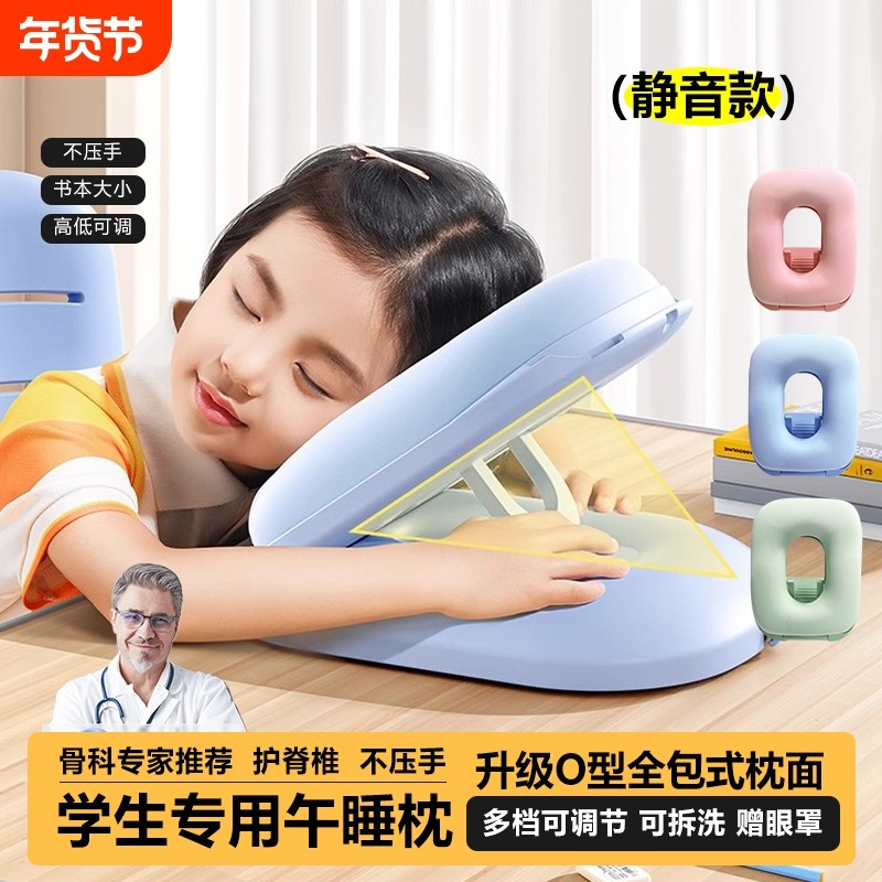 午睡枕午休趴睡枕小学生儿童趴趴枕抱枕教室睡觉午睡神器枕头折叠