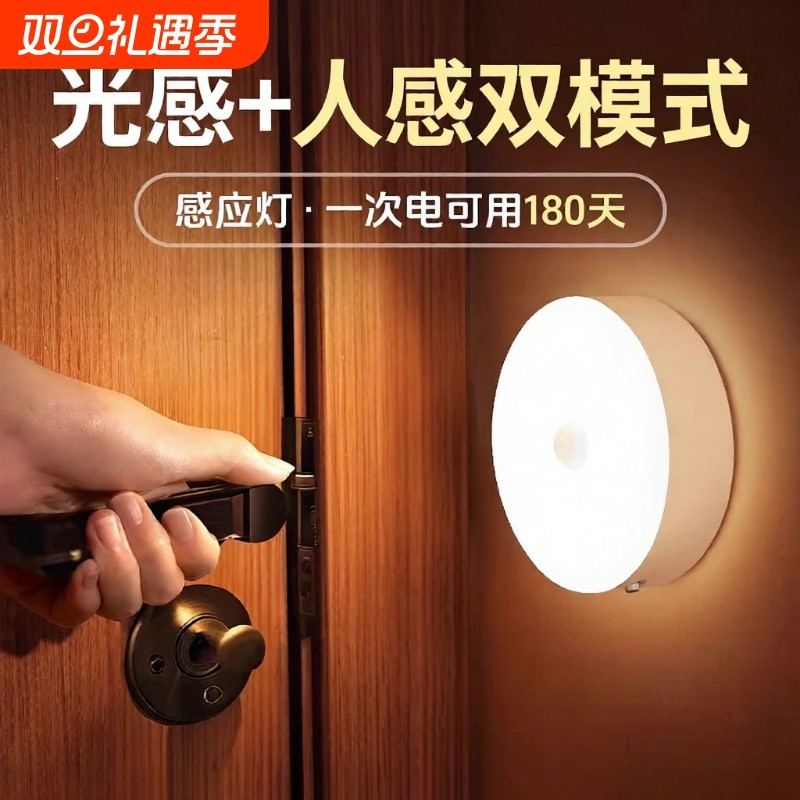 智能人体自动感应小夜灯充电入户无线楼道人来即亮夜间起磁吸新款