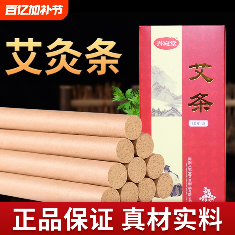 艾条纯艾正品陈年艾草艾灸条艾柱熏家用艾灸盒随身灸艾灸棒艾绒条