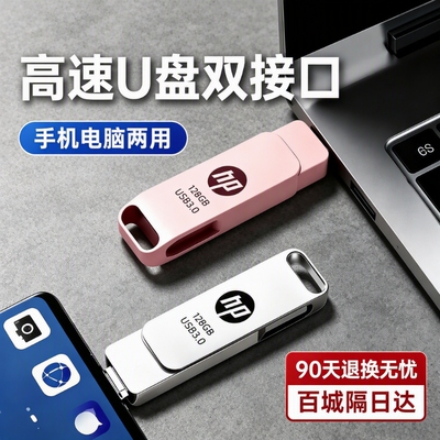 Type-C高速双接口手机U盘128G