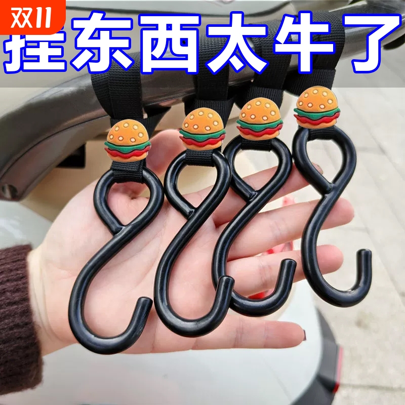 新款通用厚铁电动车挂钩前置通用电瓶自行车摩托车头盔外卖专用钩