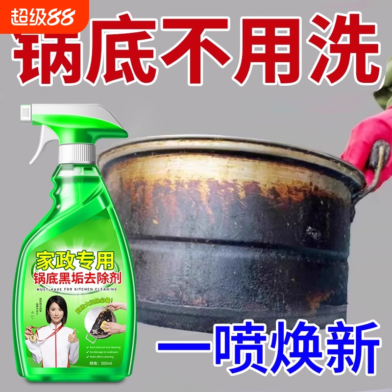 锅底除垢剂锅底翻新强力除垢
