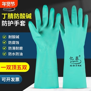 耐酸碱工业手套防水耐油耐磨劳保丁腈橡胶防护手套实验室工作干活