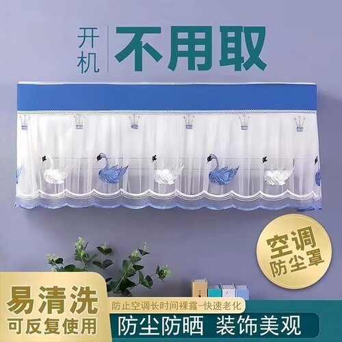 空调罩挡风帘挂机防尘罩开机不取美的格力空调套挂式通用防直吹