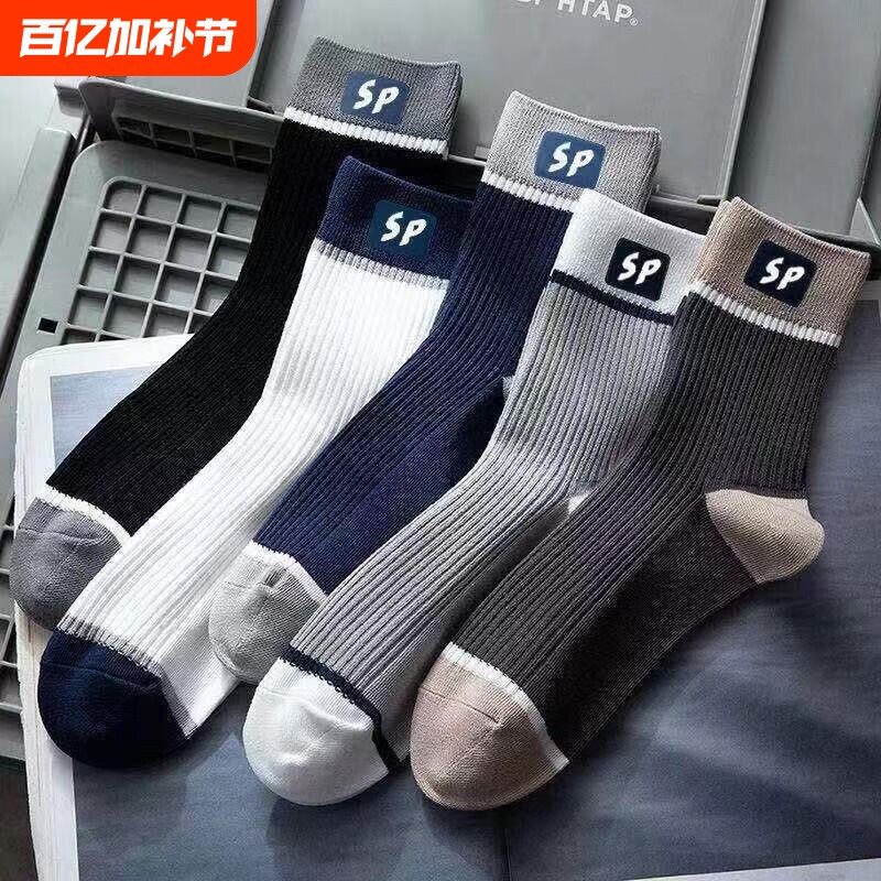 防臭吸汗运动袜中筒男士秋冬加厚潮流中筒袜男士秋冬款运动袜防汗