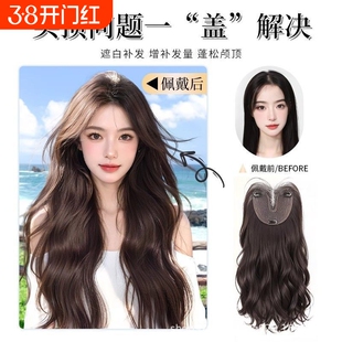 假发女不用戴发网水波纹超薄透气头顶含真发蓬松免醒假发片