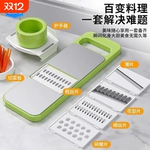 厨房削皮切菜神器擦丝器家用新款多功能切片刨丝切菜神器家用厨房