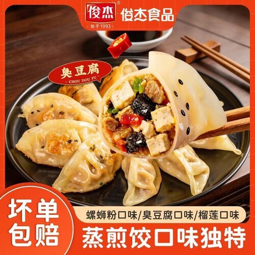 俊杰螺蛳粉蒸饺速冻早餐