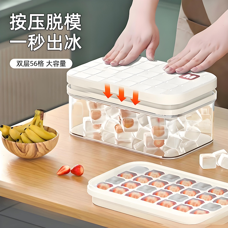 按压式冰格冰块模具非硅胶软家用食品级制冰盒冻冰块神器密封双层